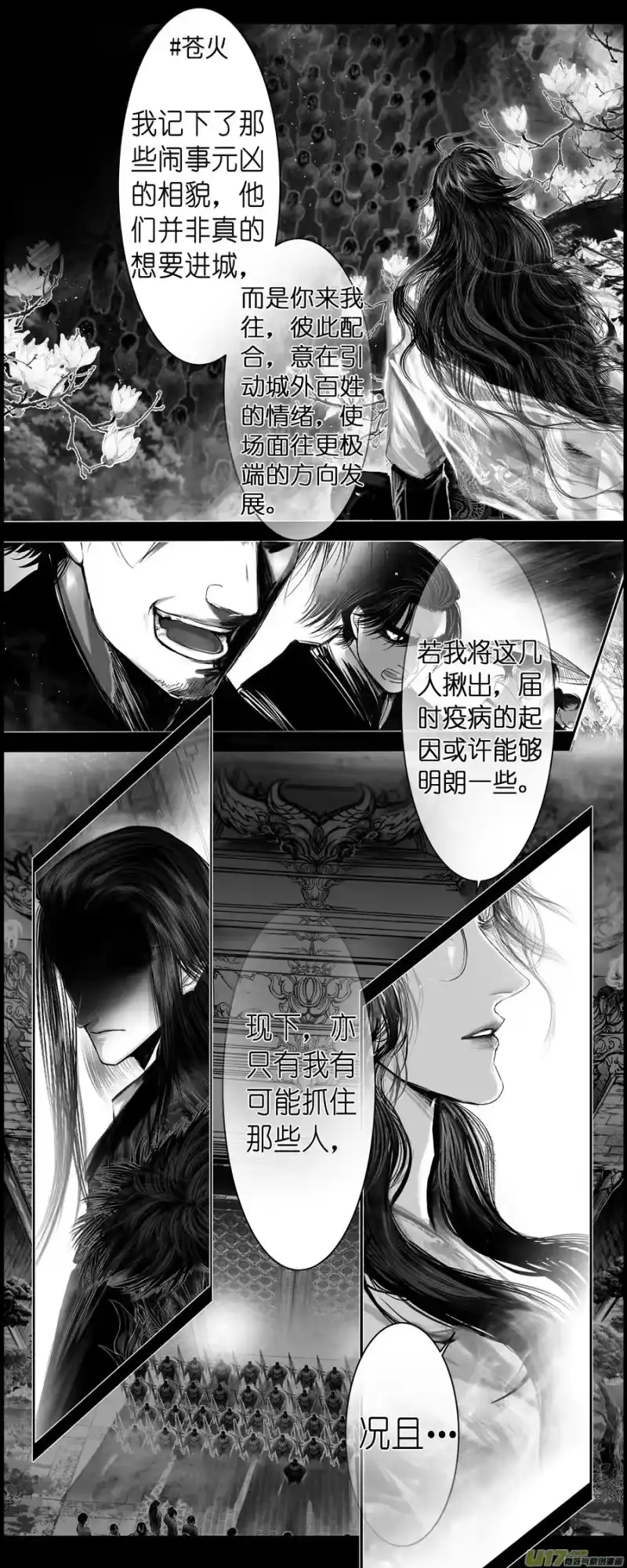 雪国_h 不知天在水 清梦压星河 七 第10页