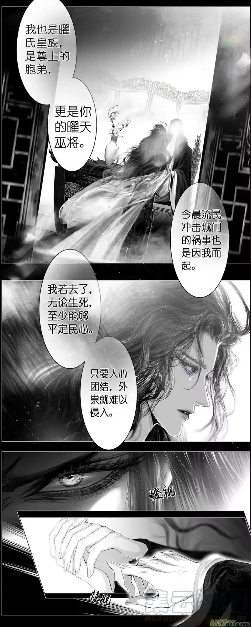雪国_h 不知天在水 清梦压星河 七 第11页