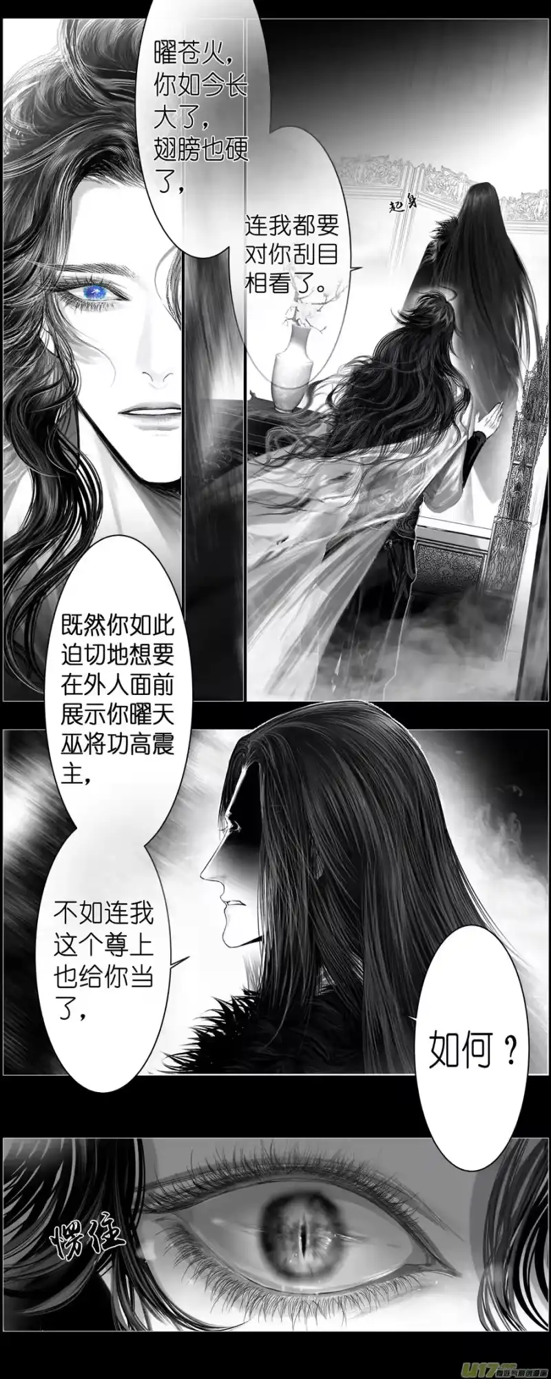 雪国_h 不知天在水 清梦压星河 七 第12页
