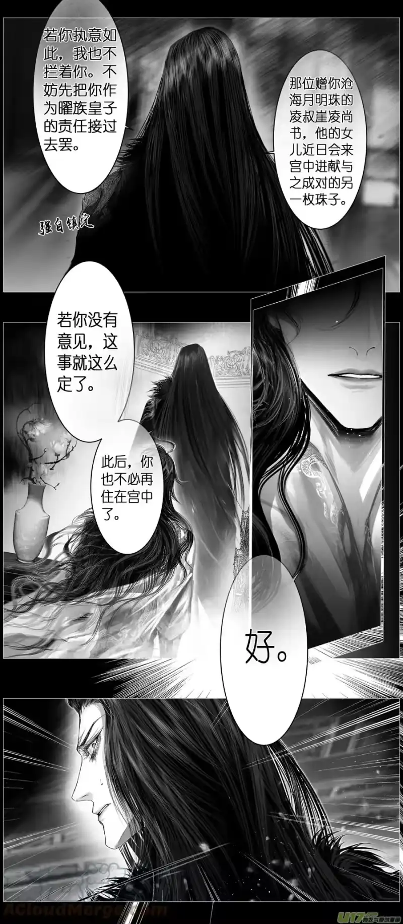 雪国_h 不知天在水 清梦压星河 七 第15页