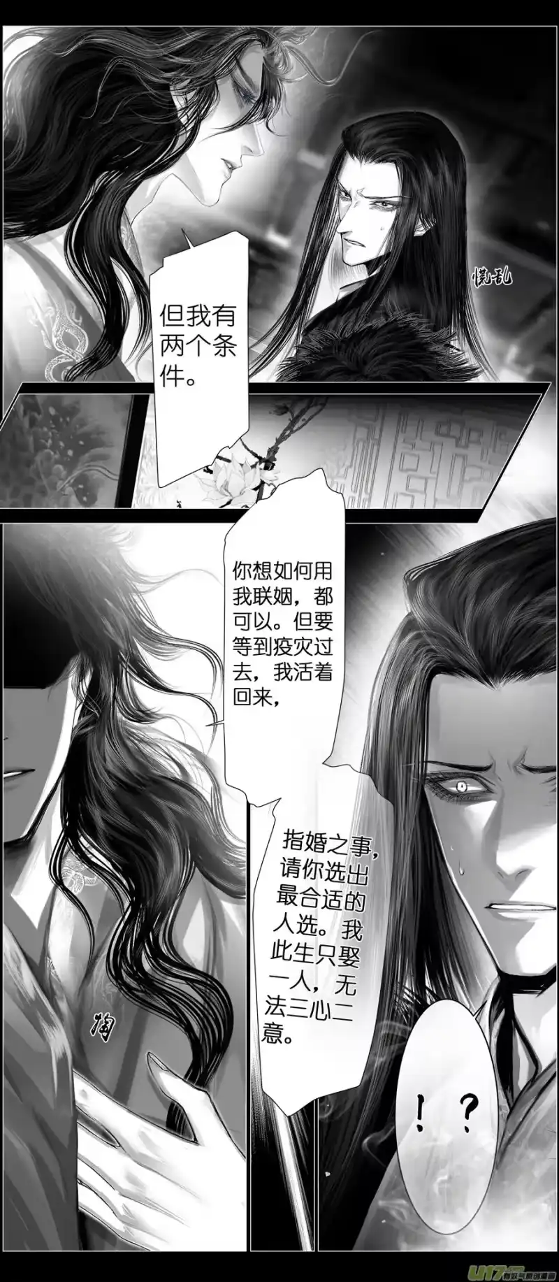 雪国_h 不知天在水 清梦压星河 七 第16页