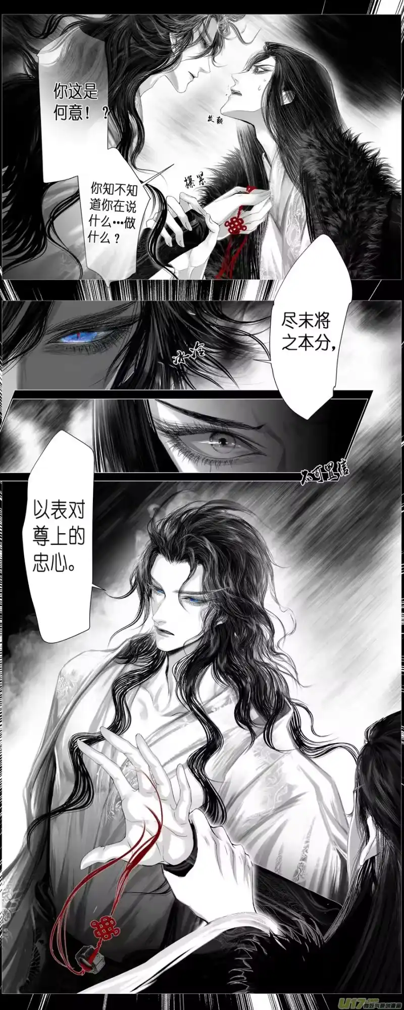 雪国_h 不知天在水 清梦压星河 七 第18页