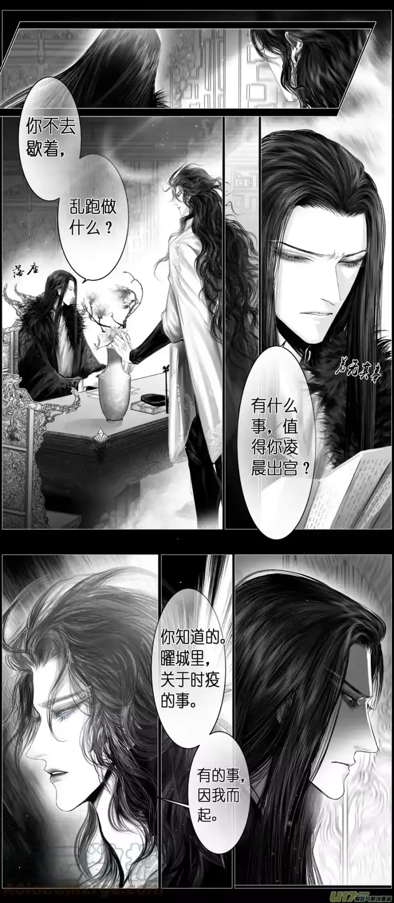 雪国_h 不知天在水 清梦压星河 七 第3页