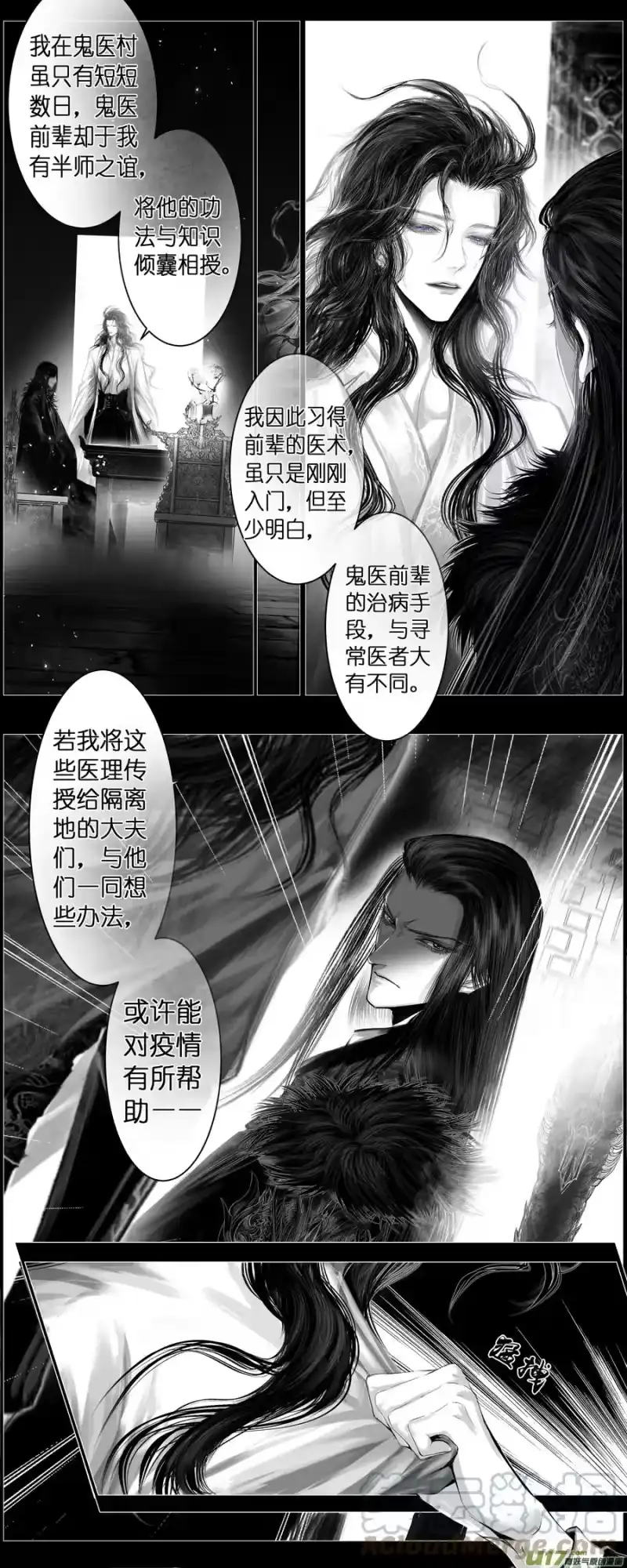 雪国_h 不知天在水 清梦压星河 七 第5页