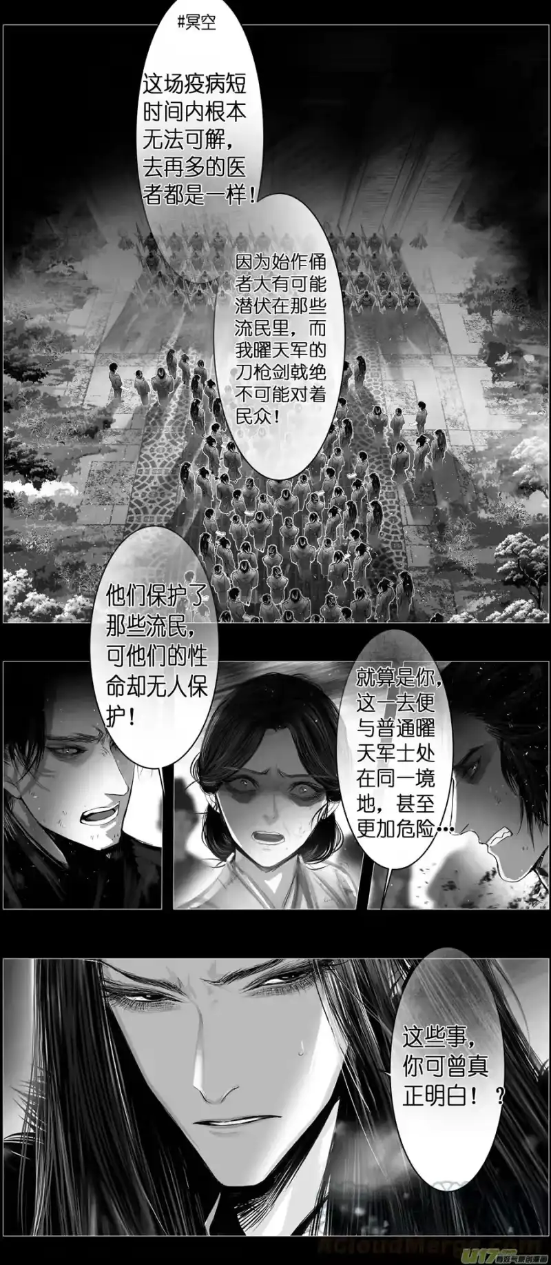 雪国_h 不知天在水 清梦压星河 七 第7页