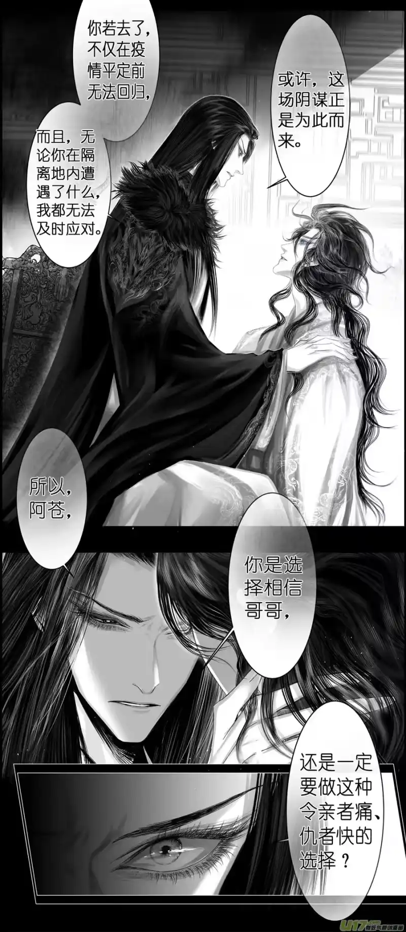雪国_h 不知天在水 清梦压星河 七 第8页
