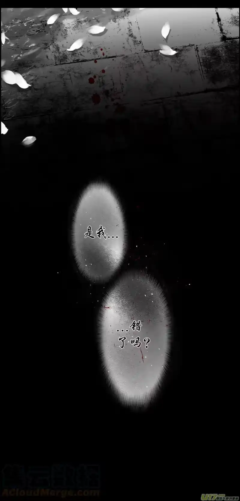 雪国_h 不知天在水 清梦压星河 八 第11页