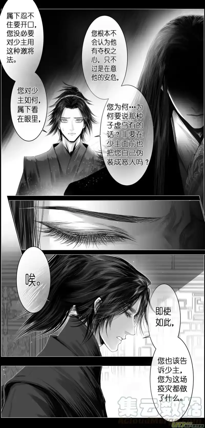 雪国_h 不知天在水 清梦压星河 八 第13页