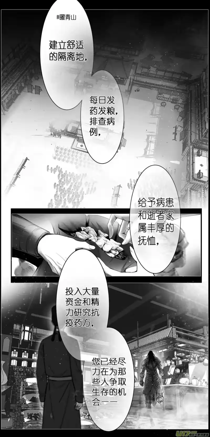 雪国_h 不知天在水 清梦压星河 八 第14页