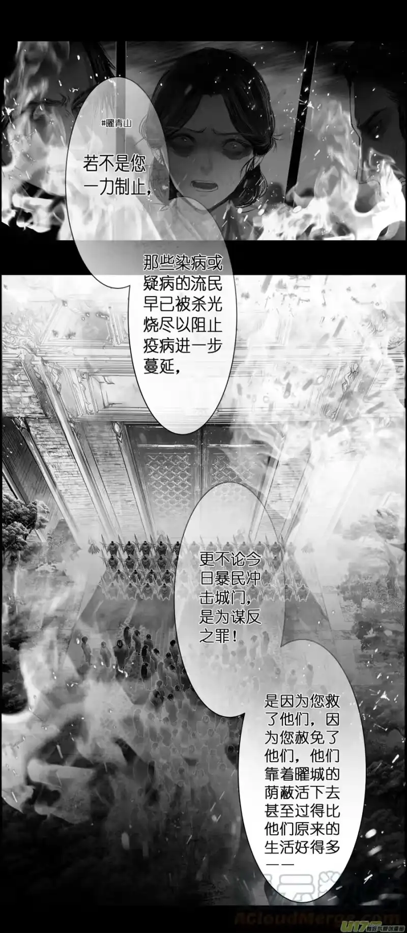 雪国_h 不知天在水 清梦压星河 八 第15页