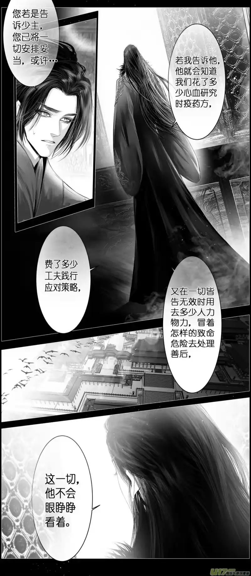 雪国_h 不知天在水 清梦压星河 八 第16页
