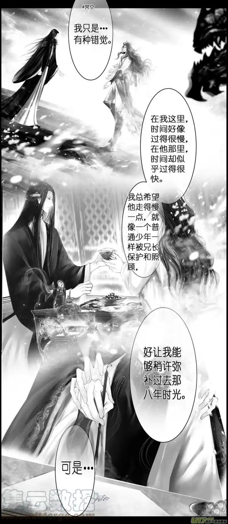 雪国_h 不知天在水 清梦压星河 八 第17页