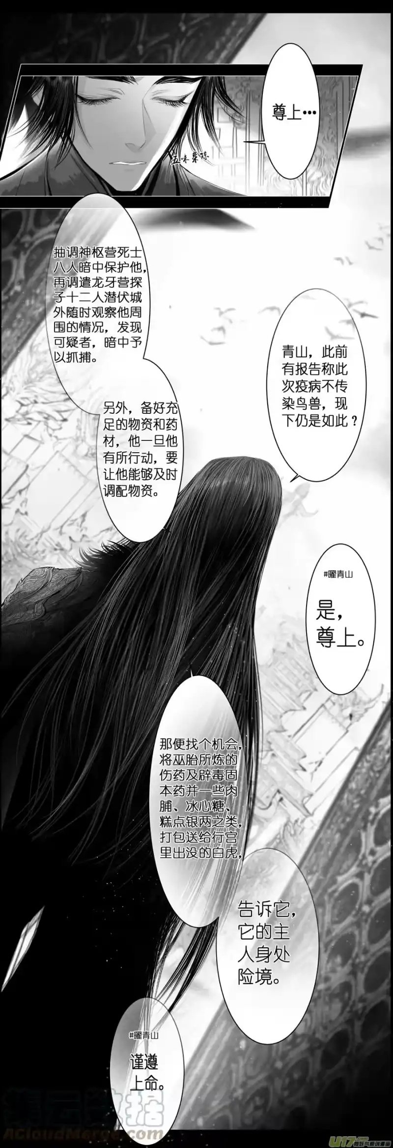 雪国_h 不知天在水 清梦压星河 八 第19页