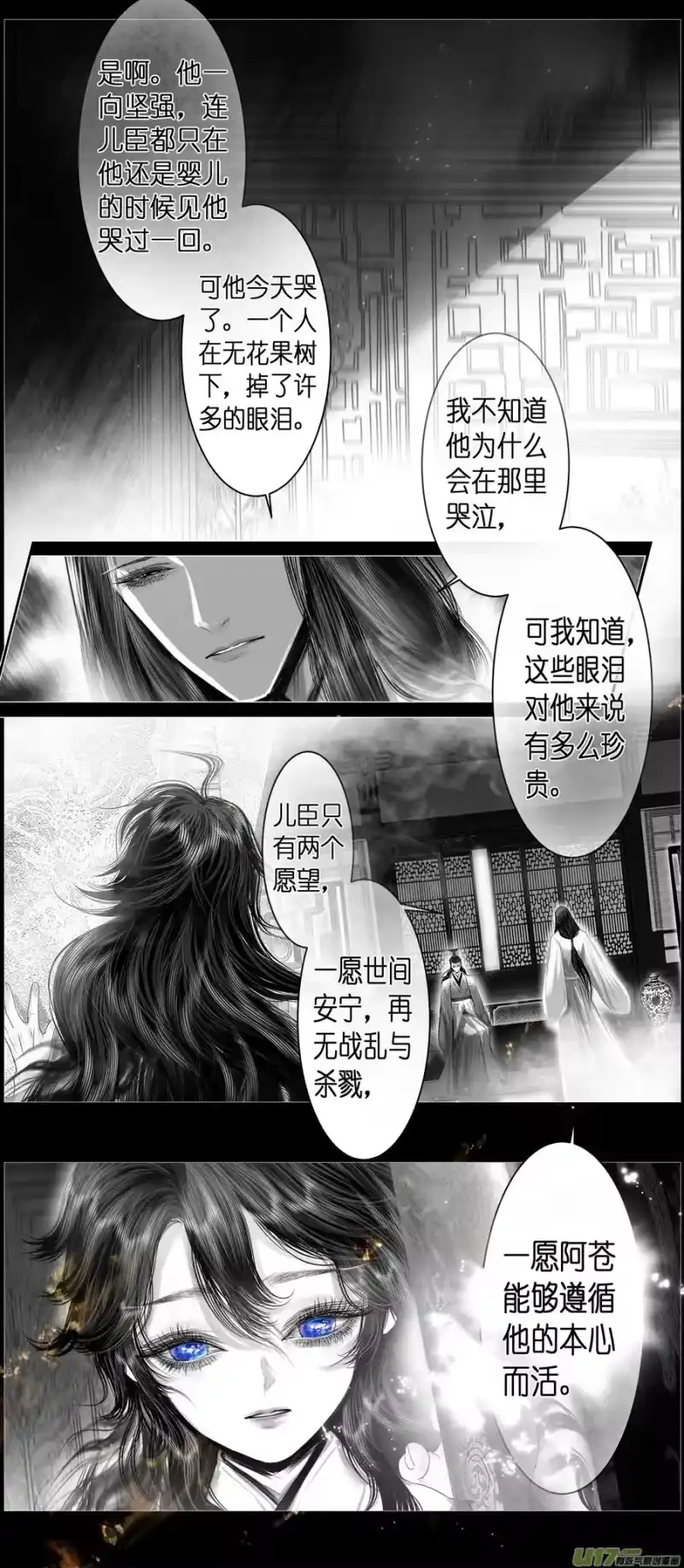 雪国_h 不知天在水 清梦压星河 九 第10页