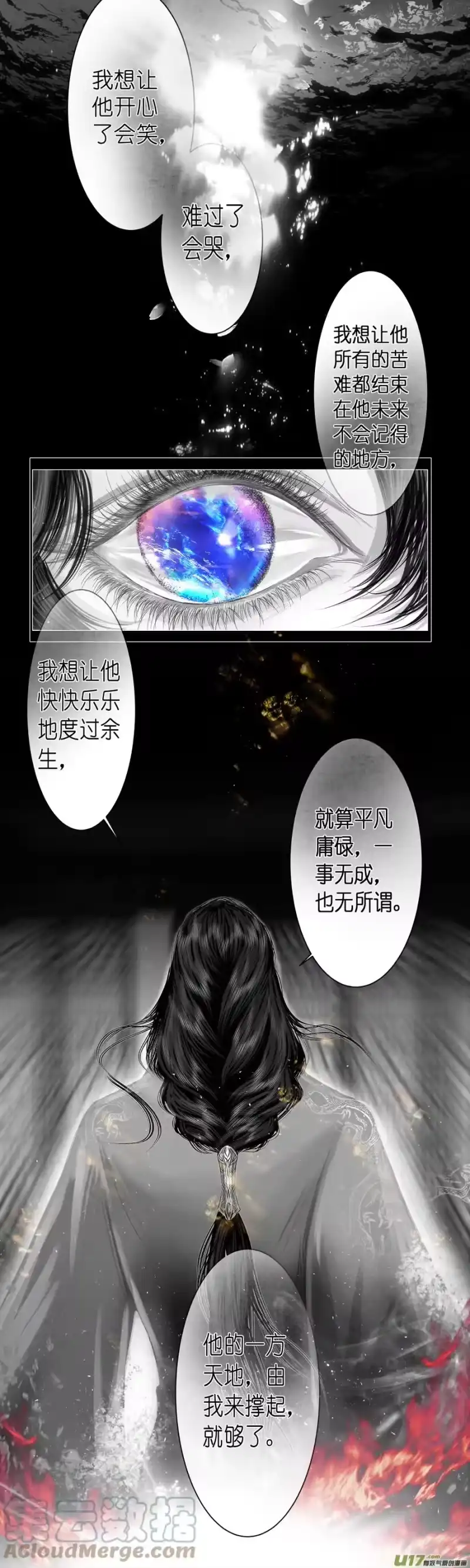 雪国_h 不知天在水 清梦压星河 九 第11页