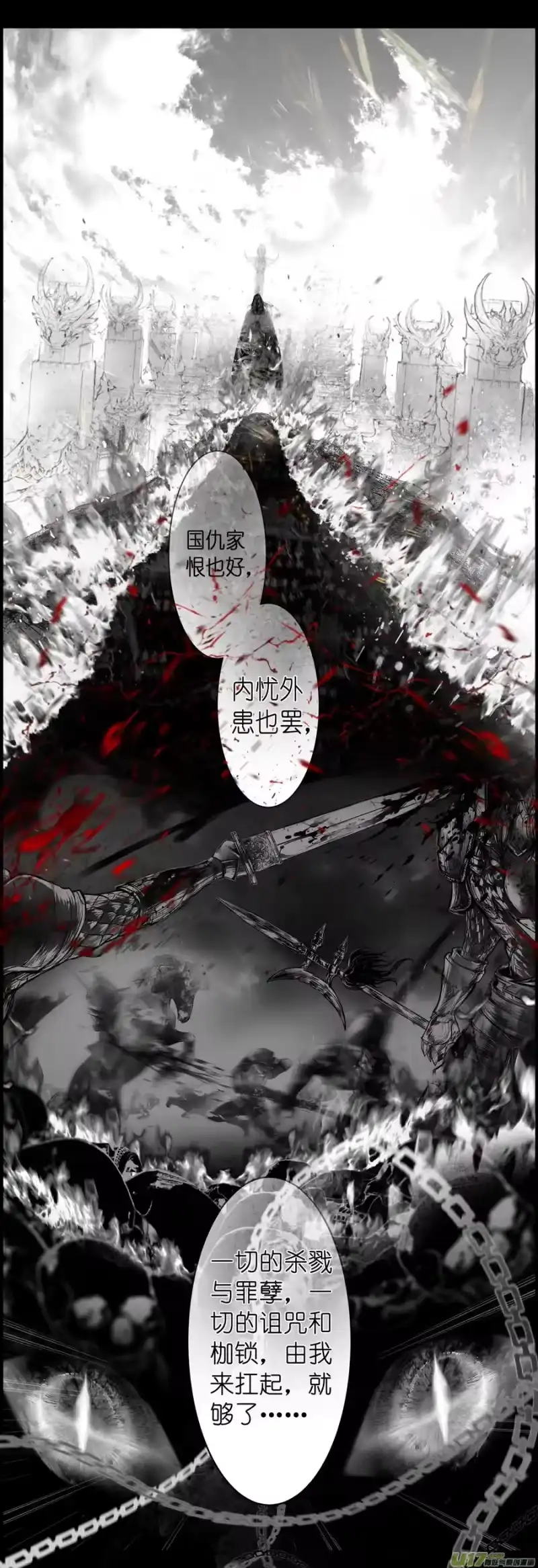 雪国_h 不知天在水 清梦压星河 九 第12页