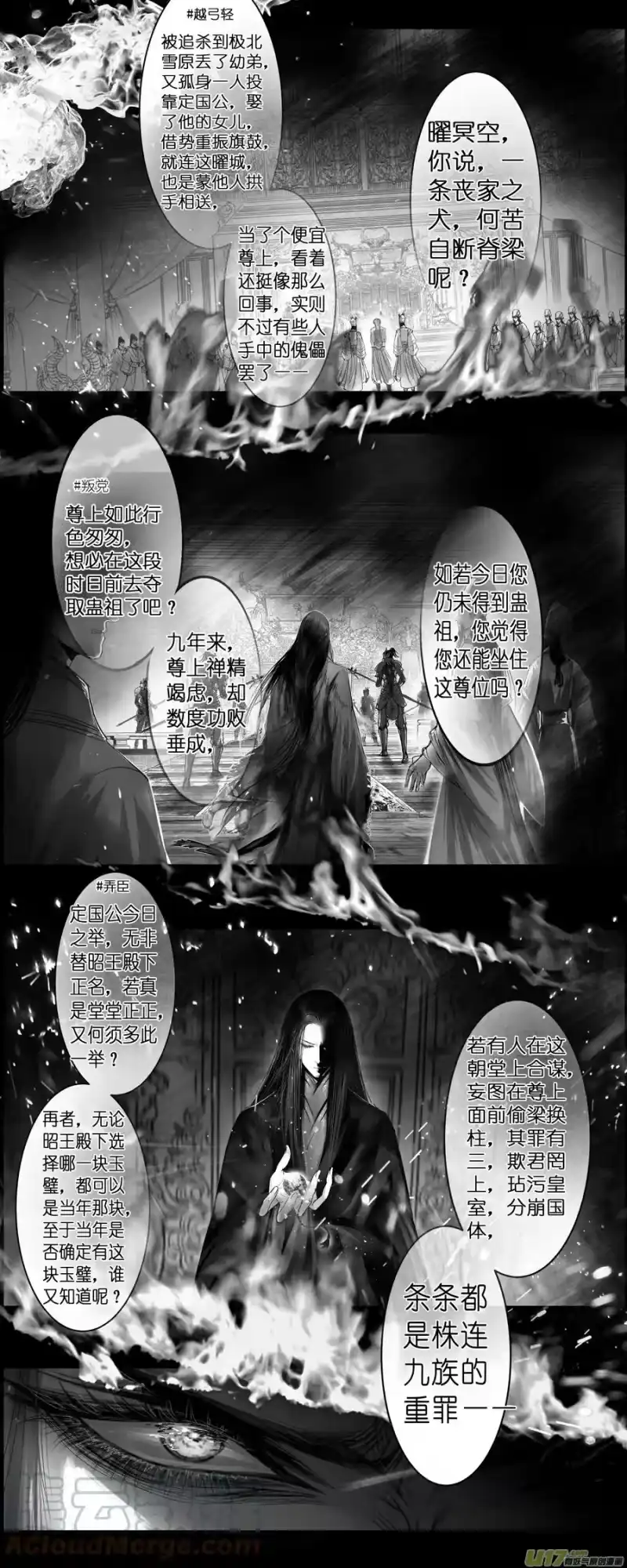 雪国_h 不知天在水 清梦压星河 九 第13页