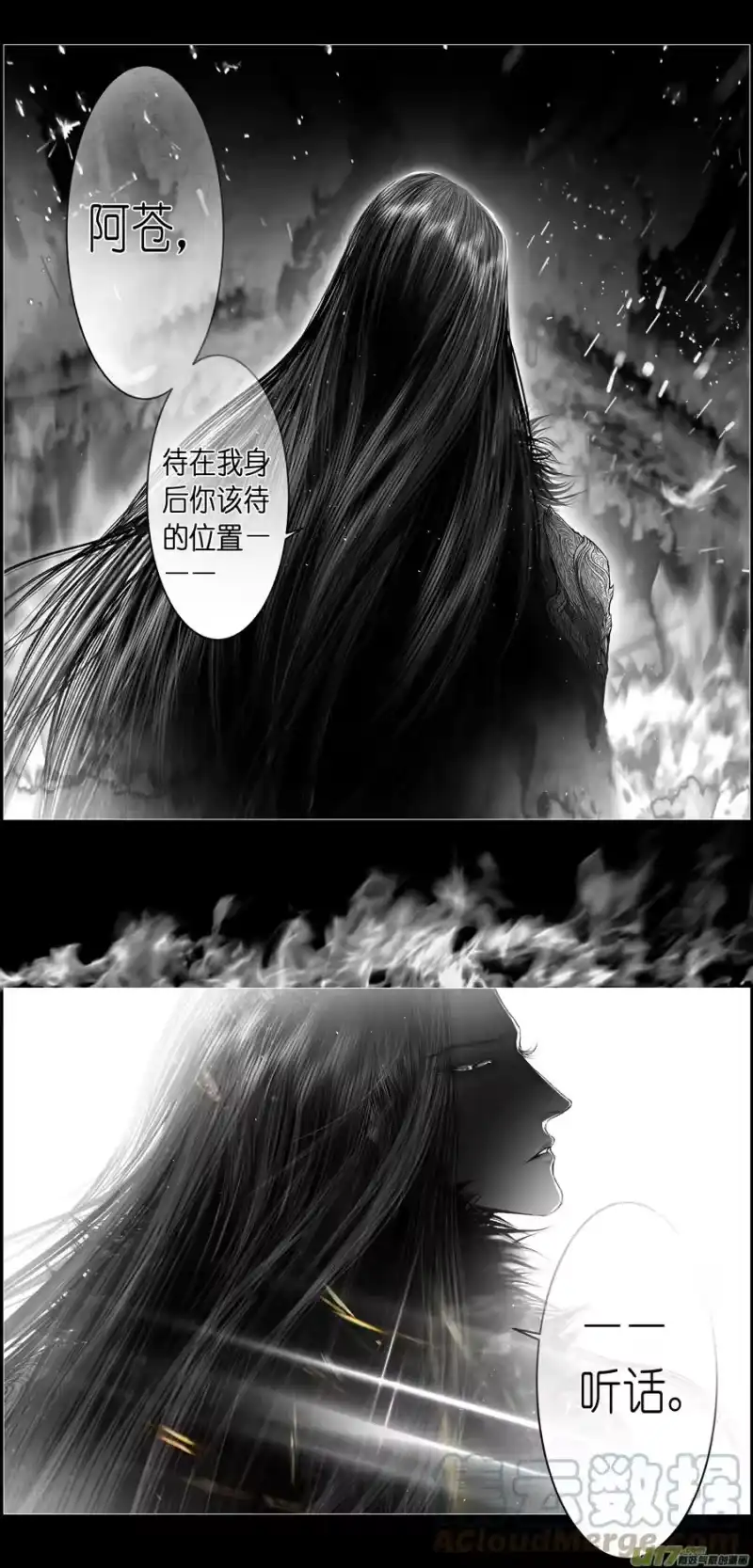 雪国_h 不知天在水 清梦压星河 九 第15页