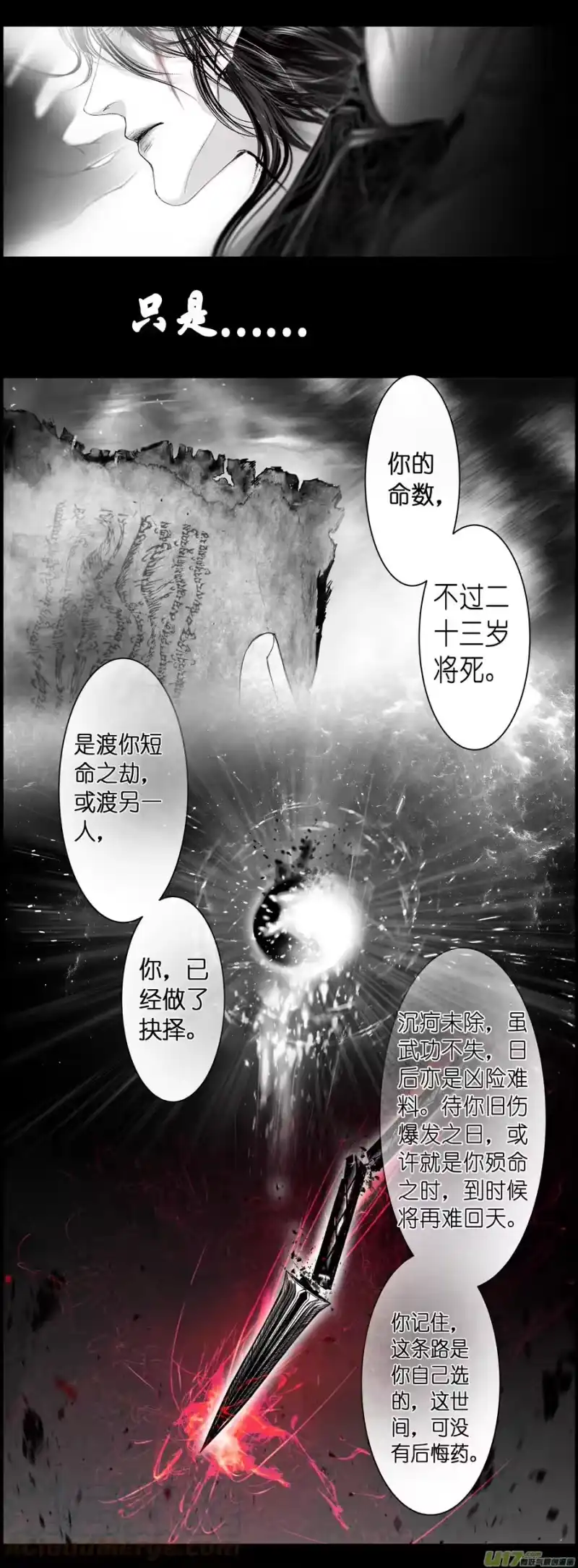 雪国_h 不知天在水 清梦压星河 九 第19页