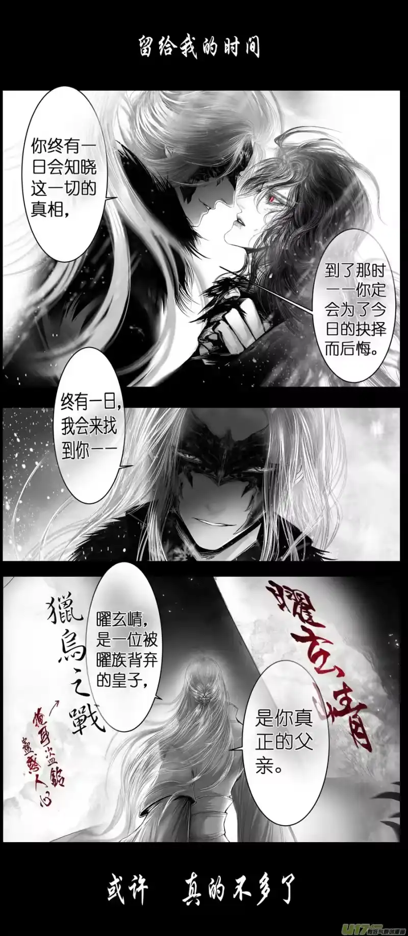 雪国_h 不知天在水 清梦压星河 九 第20页