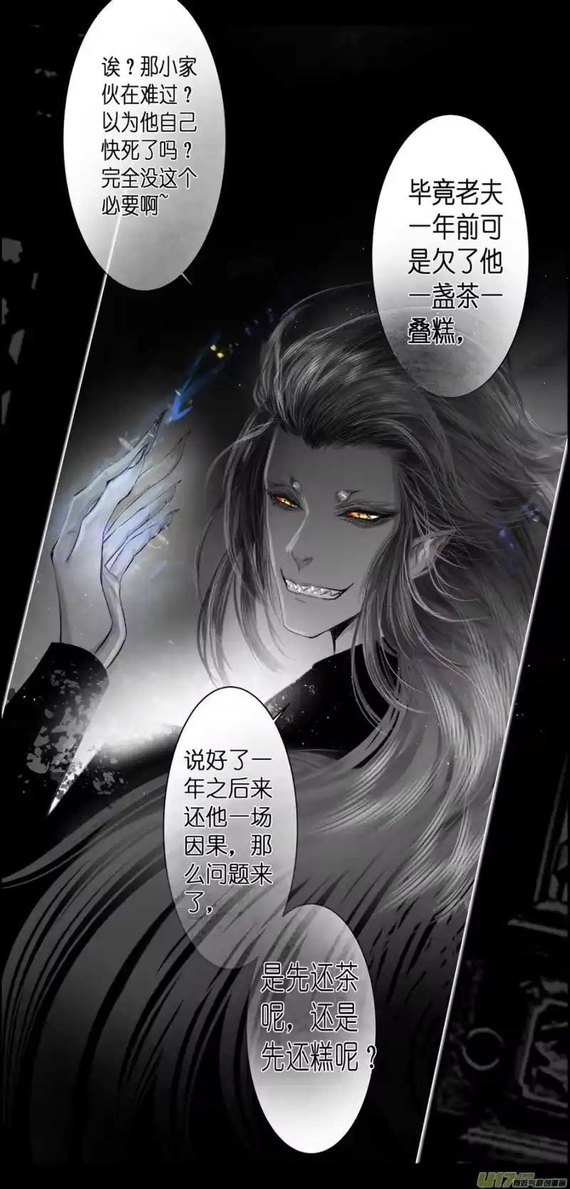 雪国_h 不知天在水 清梦压星河 九 第24页