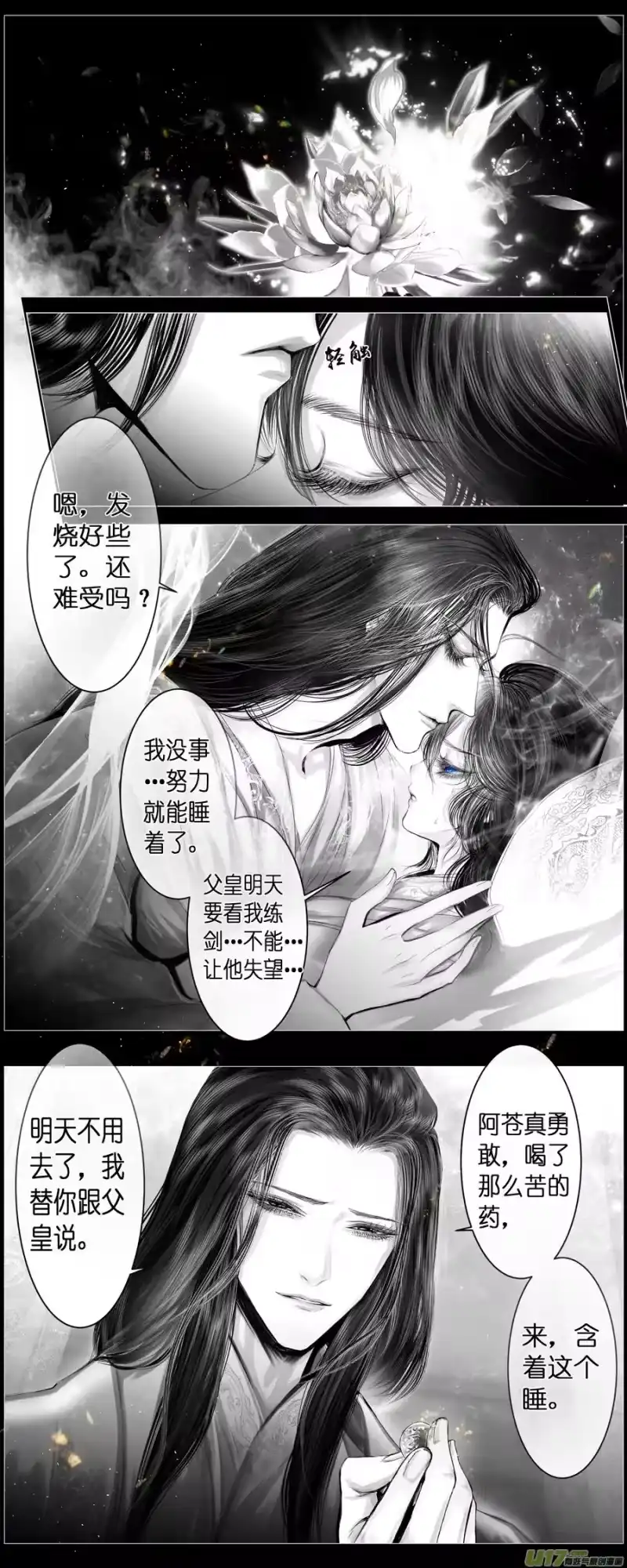 雪国_h 不知天在水 清梦压星河 九 第6页