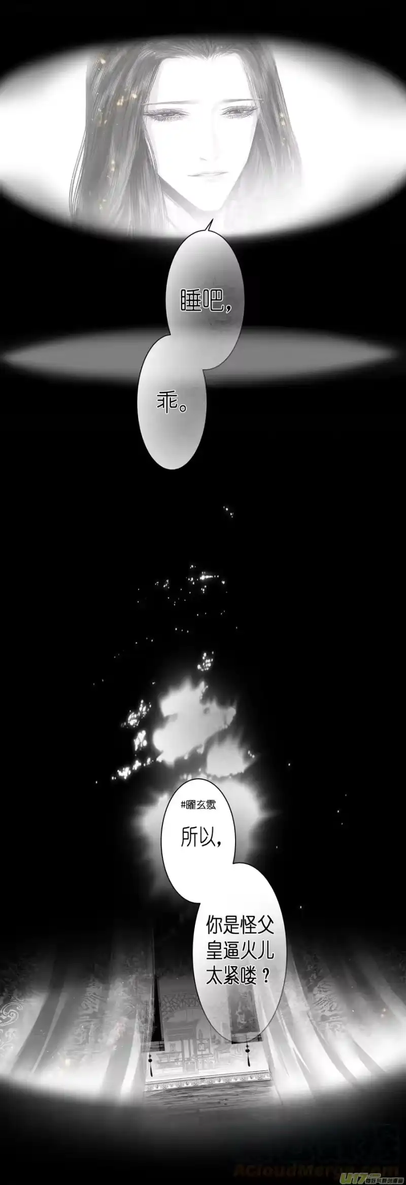 雪国_h 不知天在水 清梦压星河 九 第7页