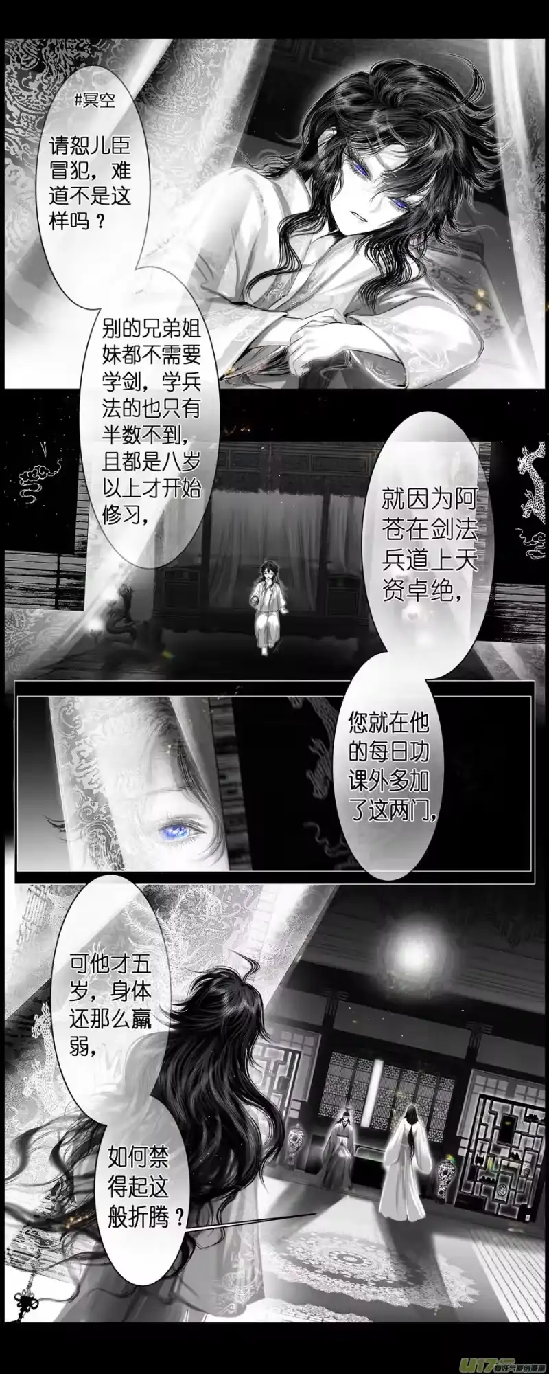 雪国_h 不知天在水 清梦压星河 九 第8页