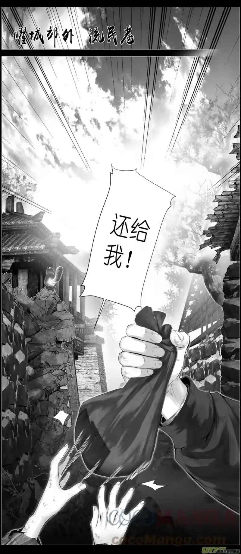 雪国_h 不知天在水 清梦压星河 十 第1页