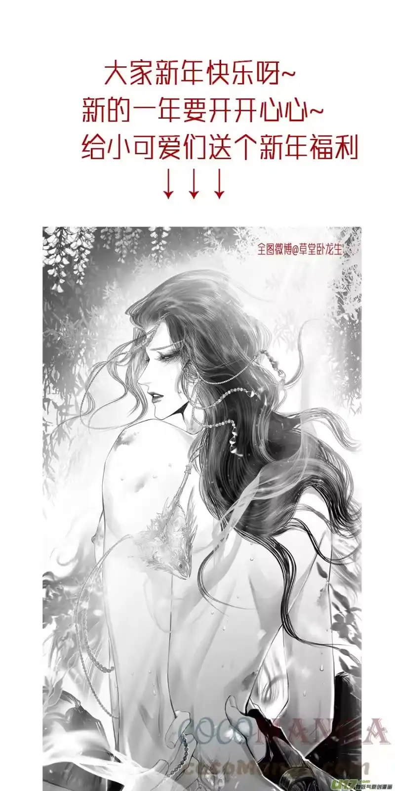 雪国_h 不知天在水 清梦压星河 十 第11页