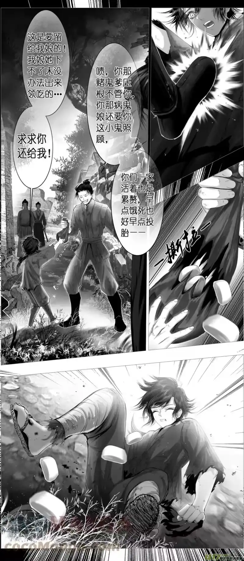雪国_h 不知天在水 清梦压星河 十 第2页