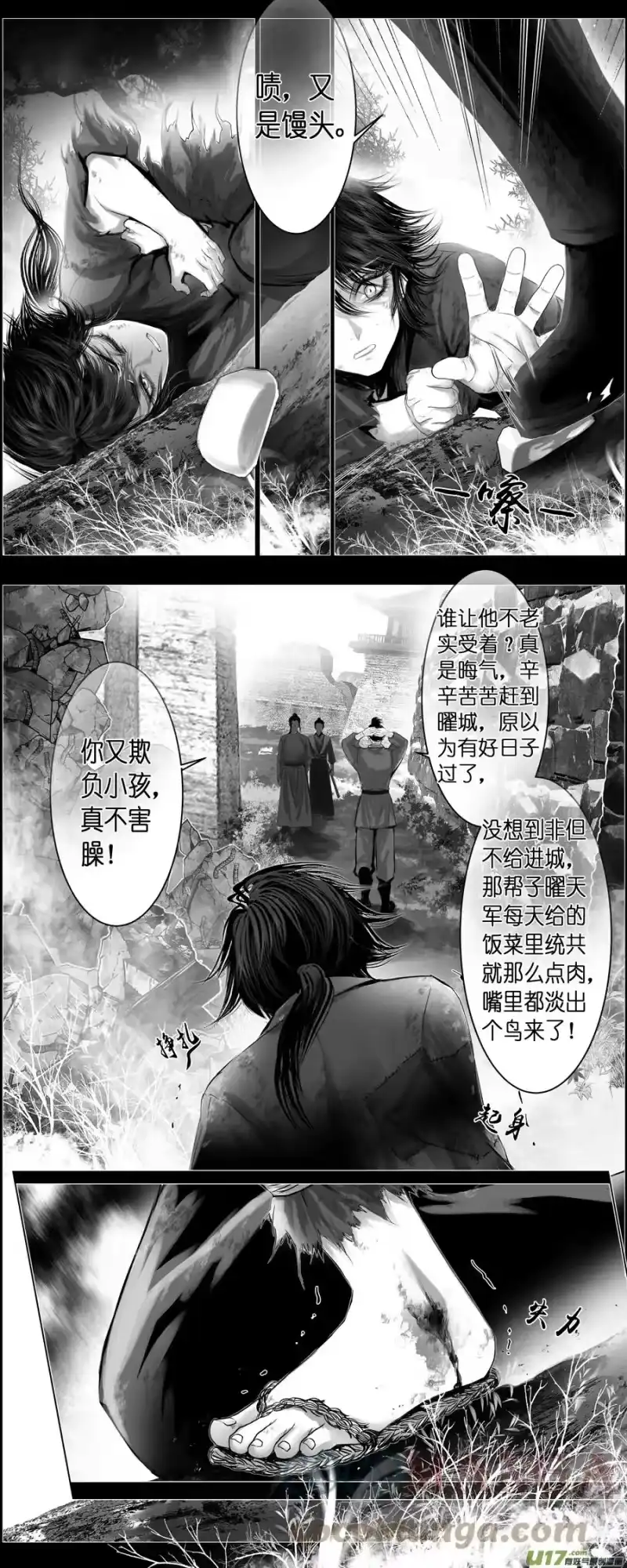 雪国_h 不知天在水 清梦压星河 十 第3页