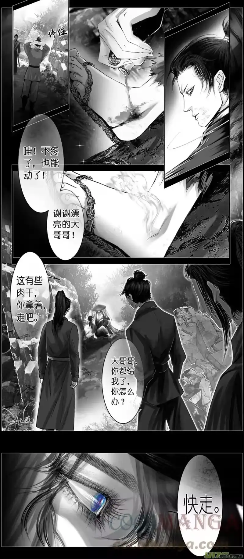 雪国_h 不知天在水 清梦压星河 十 第5页