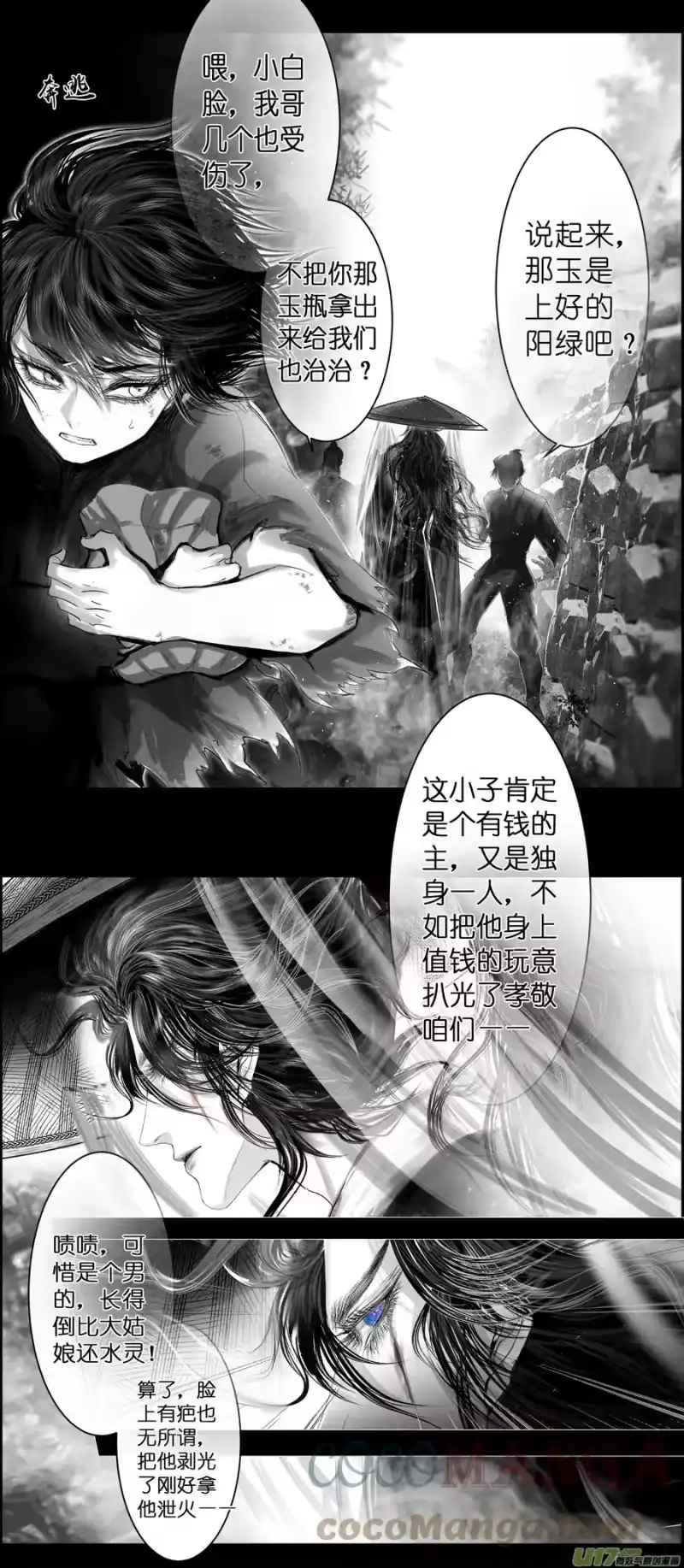 雪国_h 不知天在水 清梦压星河 十 第6页