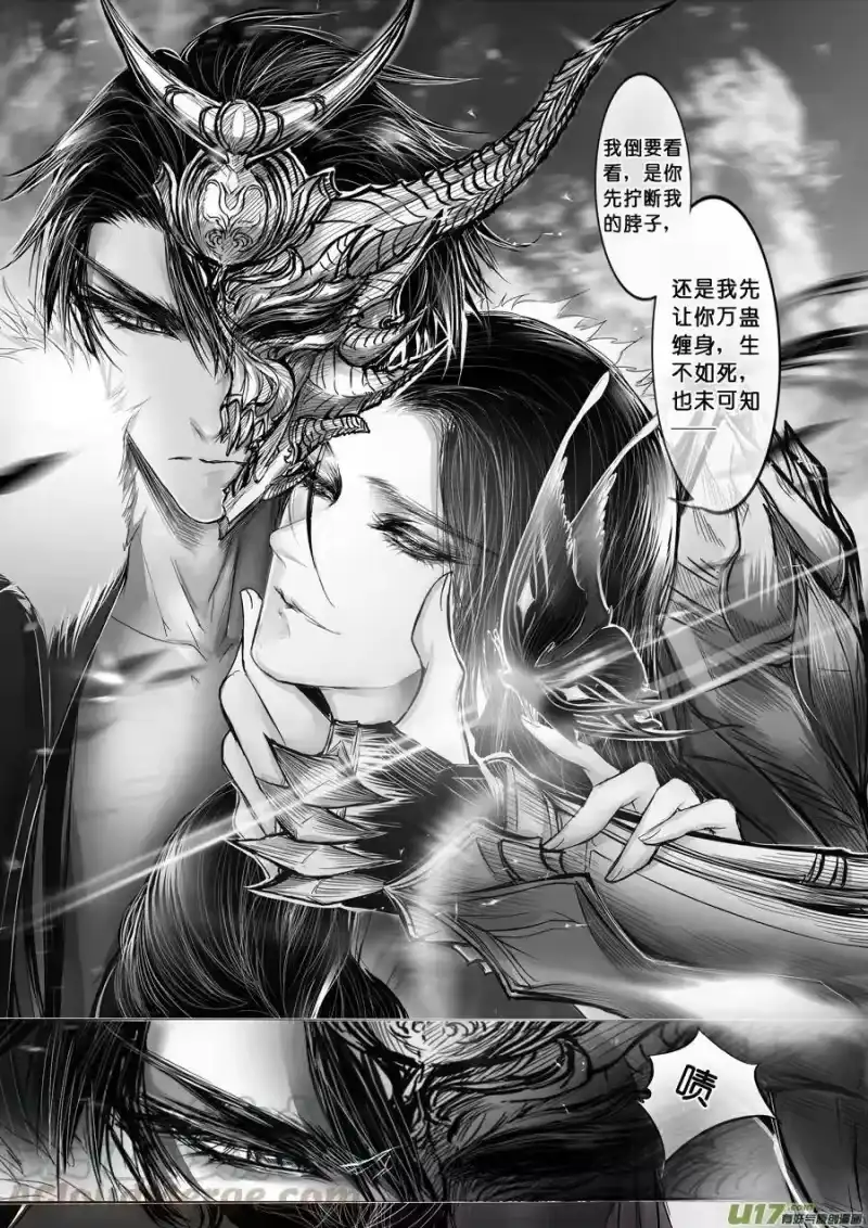 雪国_h 安能为轩辕 独往入窅冥 四 第1页