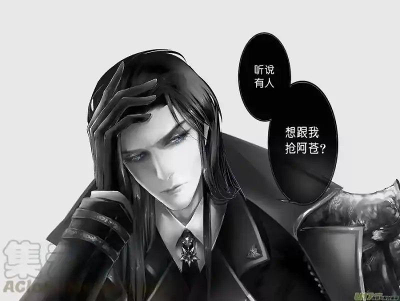 雪国_h 安能为轩辕 独往入窅冥 四 第11页