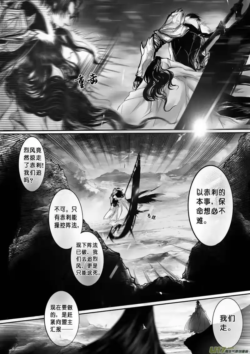 雪国_h 安能为轩辕 独往入窅冥 四 第2页