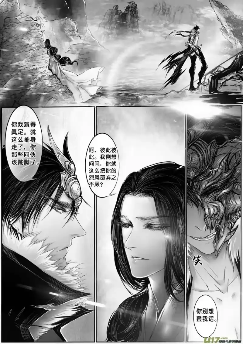 雪国_h 安能为轩辕 独往入窅冥 四 第3页