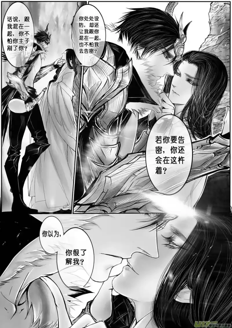 雪国_h 安能为轩辕 独往入窅冥 四 第4页