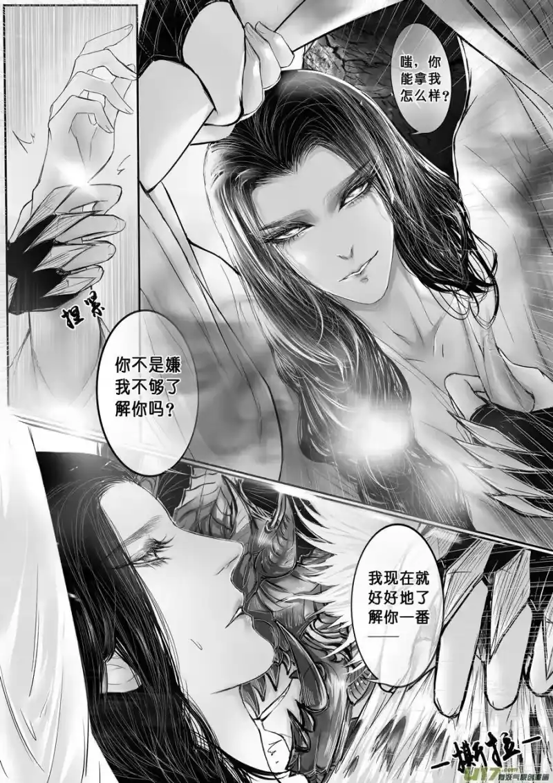 雪国_h 安能为轩辕 独往入窅冥 四 第5页