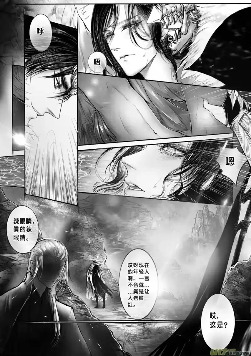 雪国_h 安能为轩辕 独往入窅冥 四 第6页