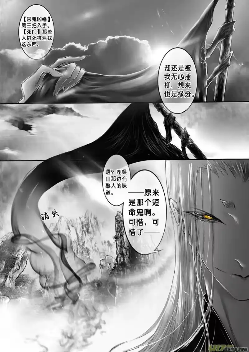 雪国_h 安能为轩辕 独往入窅冥 四 第9页