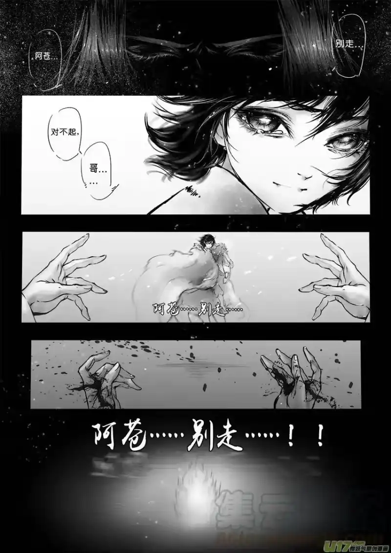 雪国_h 乱山残雪夜 孤烛异乡人 三 第1页