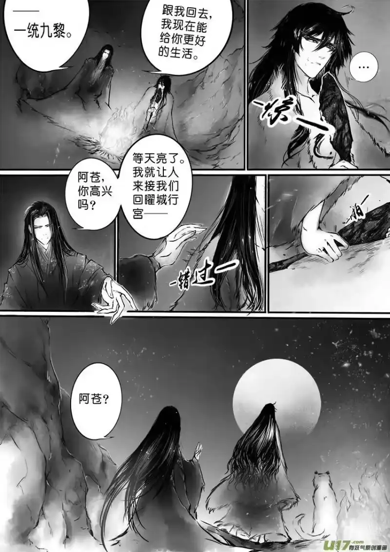 雪国_h 乱山残雪夜 孤烛异乡人 三 第10页