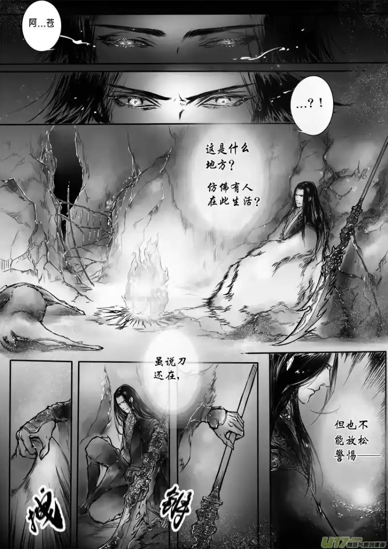 雪国_h 乱山残雪夜 孤烛异乡人 三 第2页