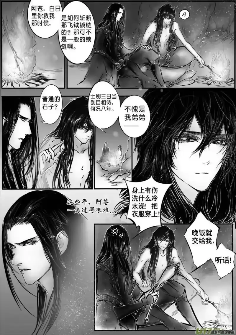 雪国_h 乱山残雪夜 孤烛异乡人 三 第6页