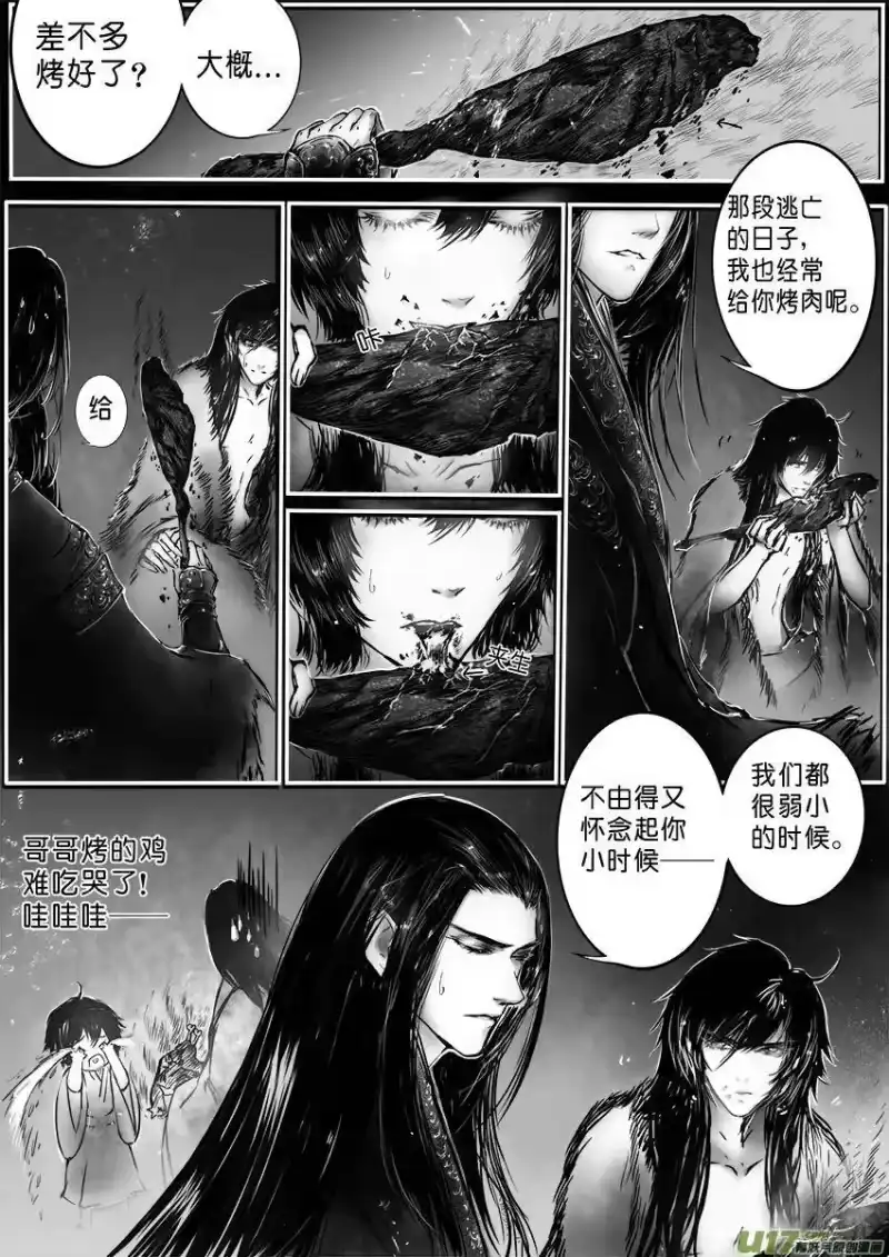 雪国_h 乱山残雪夜 孤烛异乡人 三 第7页