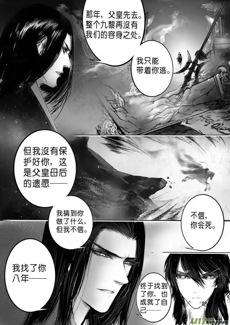 雪国_h 乱山残雪夜 孤烛异乡人 三 第8页