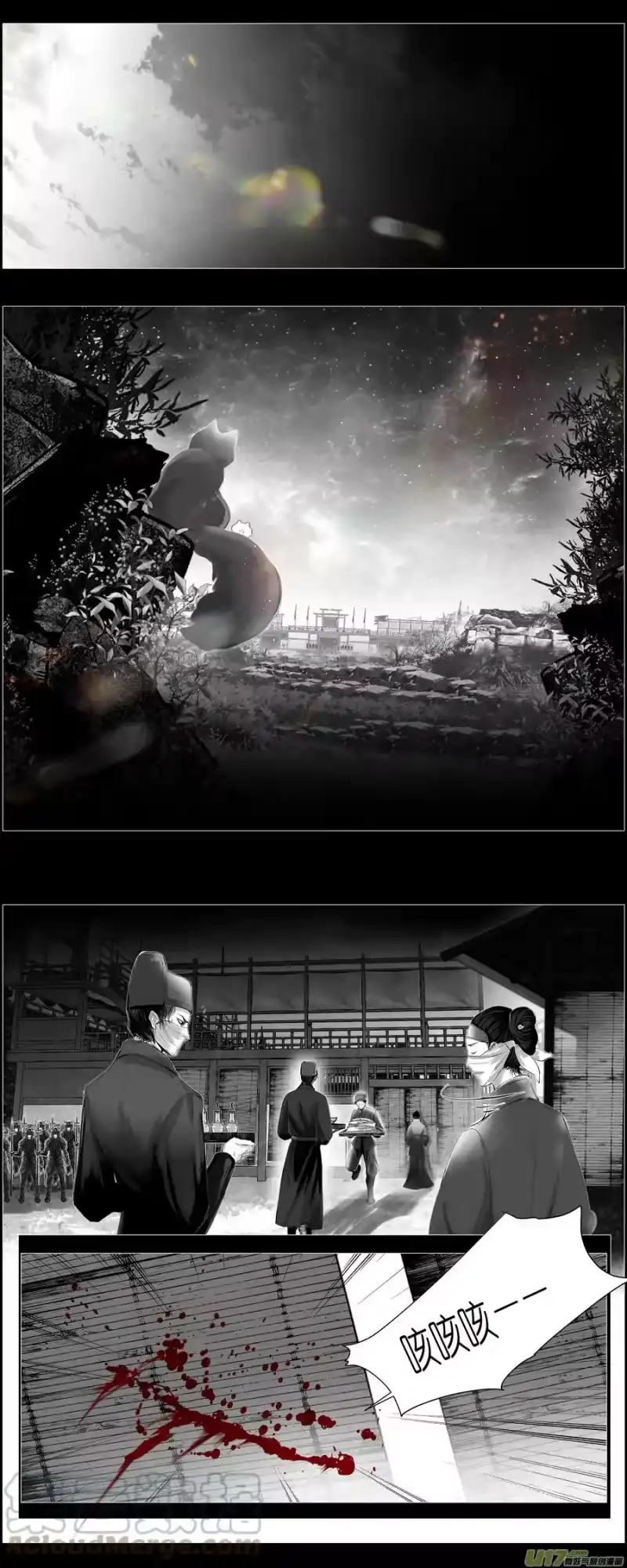 雪国_h 不知天在水 清梦压星河 十一 第11页