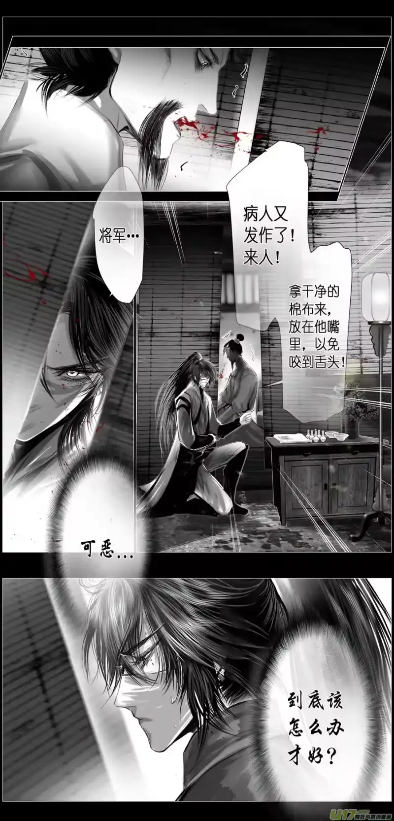雪国_h 不知天在水 清梦压星河 十一 第12页